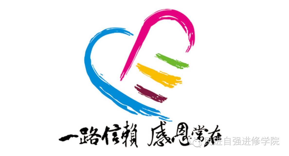 上海市民进自强进修学院